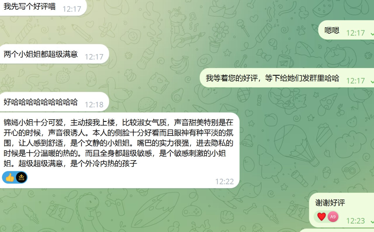 神颜天然气质 绵嫣 评论图片