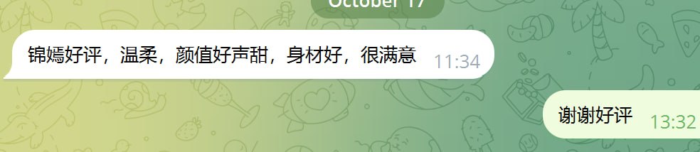 神颜天然气质 绵嫣 评论图片