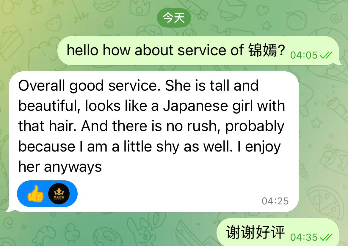 神颜天然气质 绵嫣 评论图片