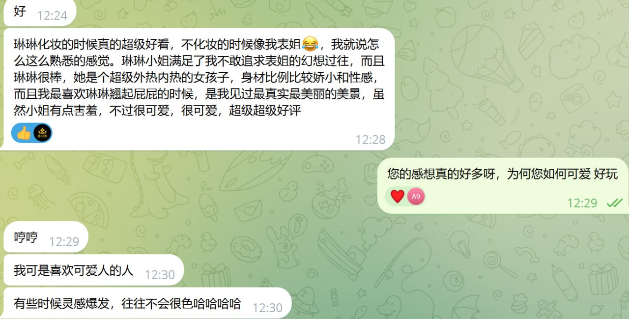 会吸会夹 业界战神 极品白小纯 琳琳 评论图片