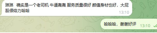 会吸会夹 业界战神 极品白小纯 琳琳 评论图片