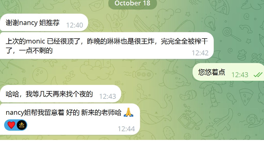 会吸会夹 业界战神 极品白小纯 琳琳 评论图片