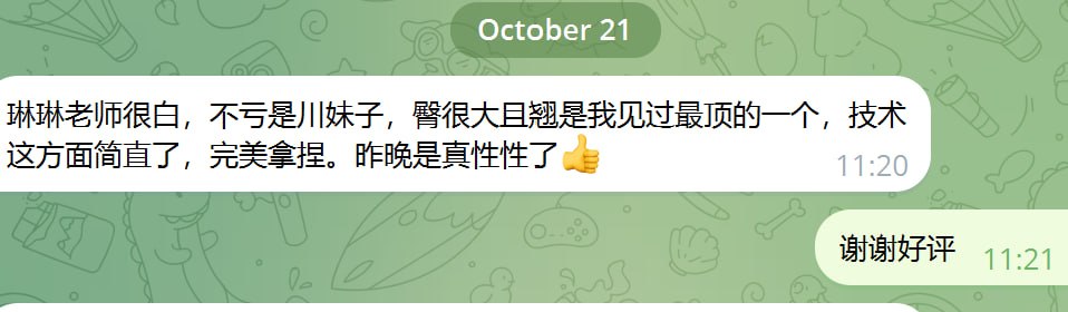 会吸会夹 业界战神 极品白小纯 琳琳 评论图片
