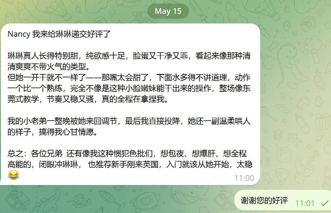 琳琳老师评论反馈 2