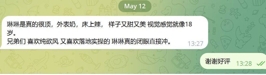 琳琳老师评论反馈 3