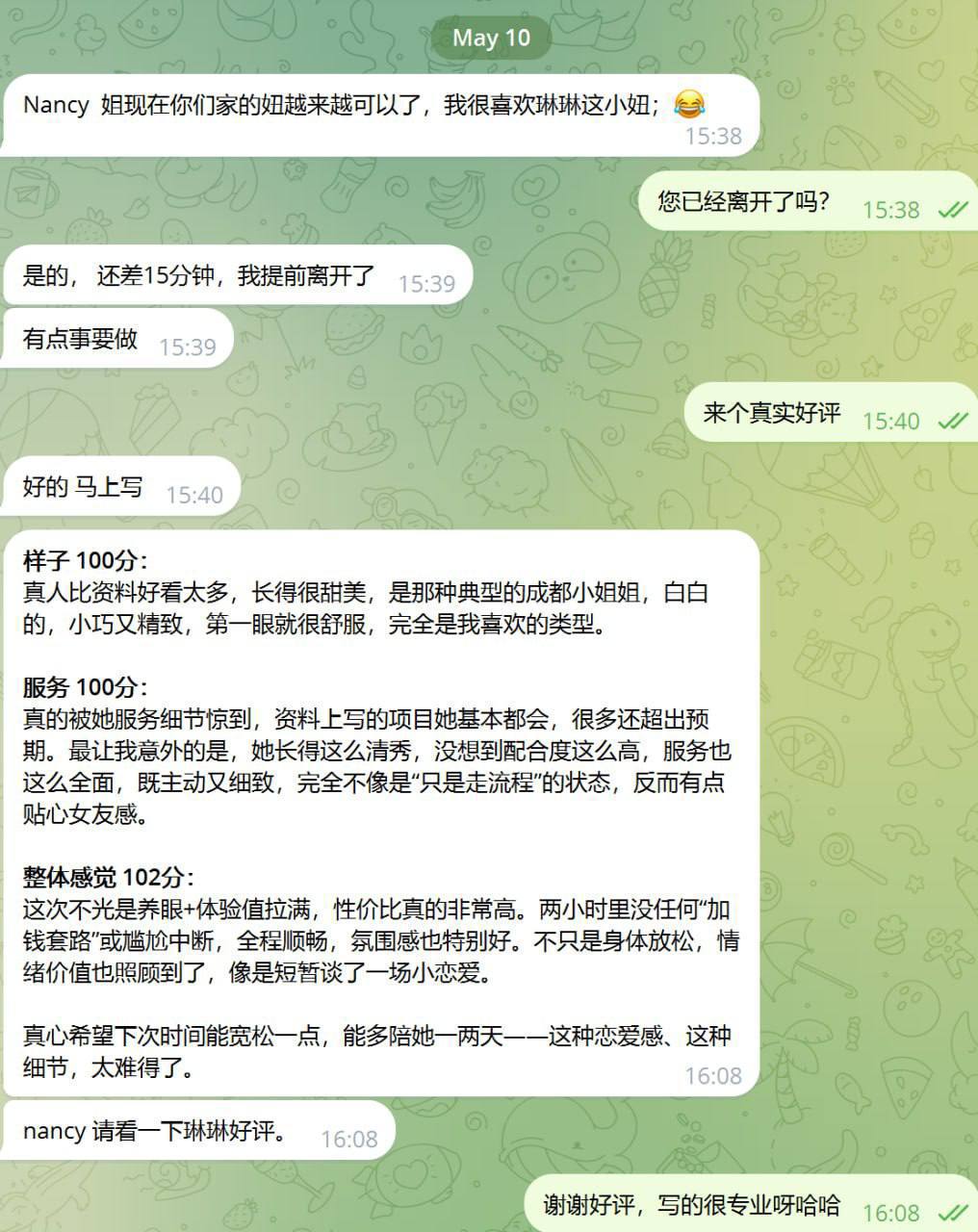 琳琳老师评论反馈 1