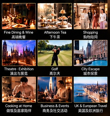 约会方式｜Fine Dining、下午茶、购物、展览、高尔夫、城市探索与欧洲旅行