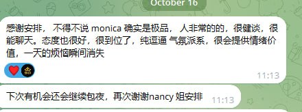 外围女武神 Monica 评论图片