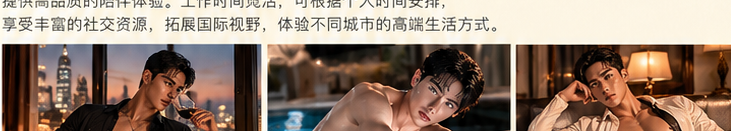 帝王之夜社交及活动合作场景配图
