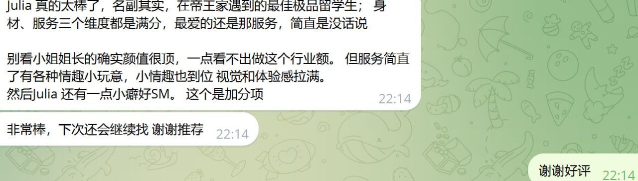 纯欲校花 Julia 评论图片