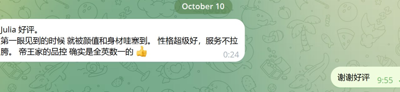 纯欲校花 Julia 评论图片