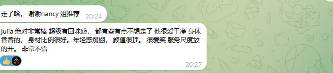 纯欲校花 Julia 评论图片