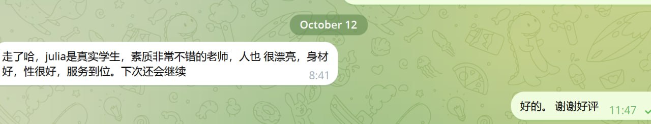 纯欲校花 Julia 评论图片