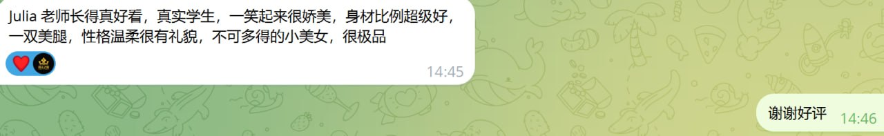 纯欲校花 Julia 评论图片