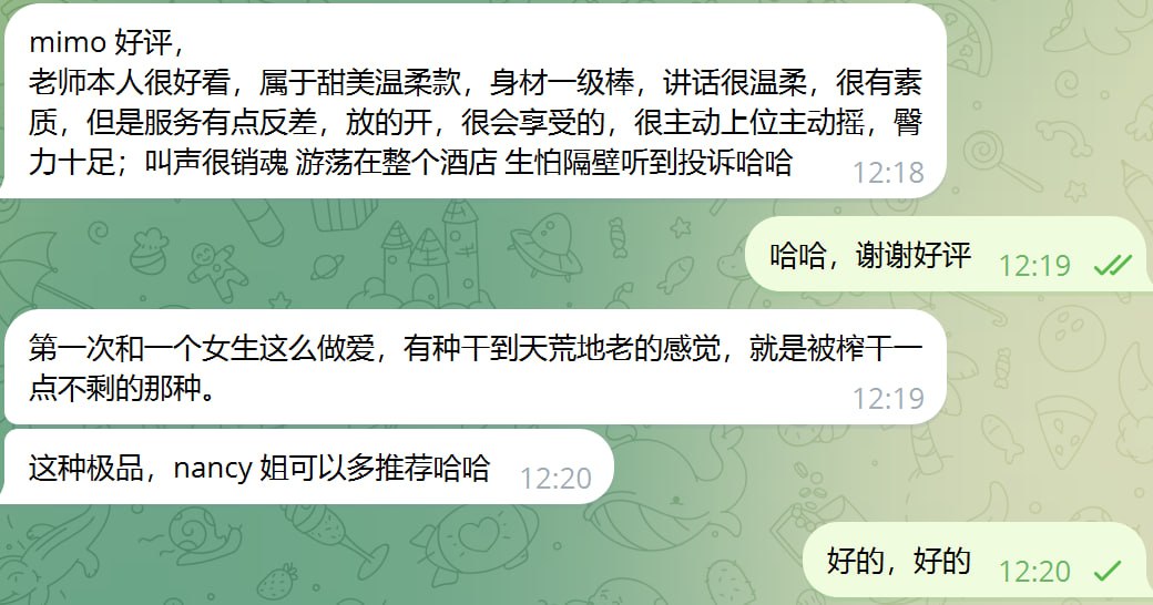 极品纯欲 Mimo 评论图片